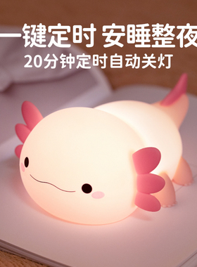 恐龙小夜灯创意硅胶LED奶龙拍拍灯USB充电床头伴睡儿童礼物治愈系