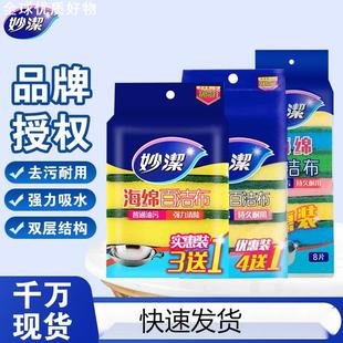 厨房抹布第洗碗海绵擦一洗碗布家用海绵刷碗布家务清洁双面百洁布