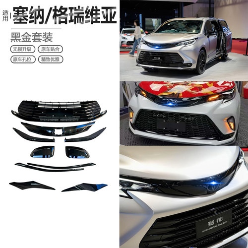 原厂品质升级黑金版前脸