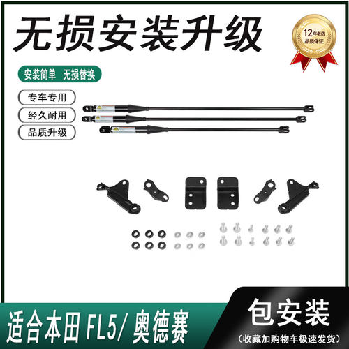 阻尼平衡杆氮气液杆底盘加固