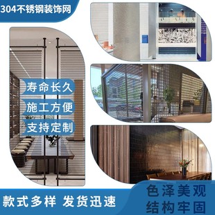 金属网隔断v形网帘黑武士屏风金属装 输送带 饰网水幕墙吊顶链条式