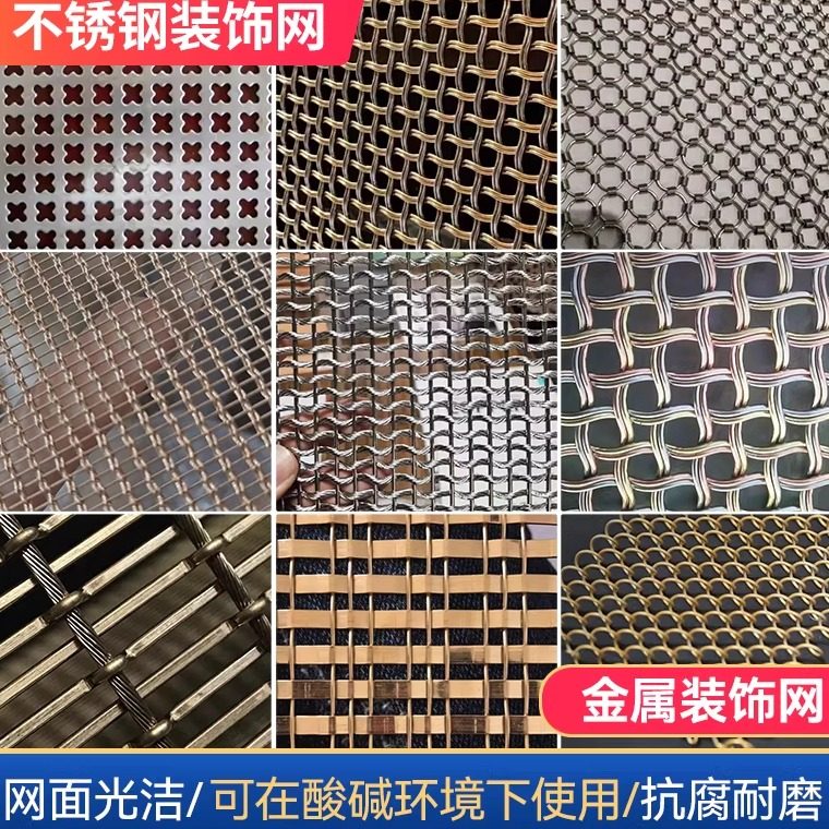不锈钢金属装饰网建筑外墙编织网格网帘装饰螺旋网帘背景屏风隔断,金属材料及制品,丝网/金属网,淘宝优惠券,粉丝福利购,淘宝优惠卷