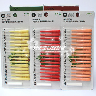 日本GC柔性护牙素涂抹牙缝牙间隙齿间刷正畸牙刷清洁15支装包邮