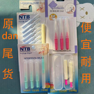 牙缝刷齿间隙尾货正畸专用清洁护理牙签极细0.71.5收纳盒I型软毛