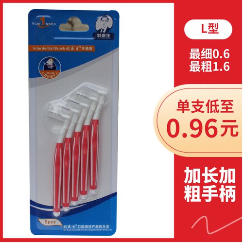 牙缝刷正畸矫正智齿软毛进口包邮