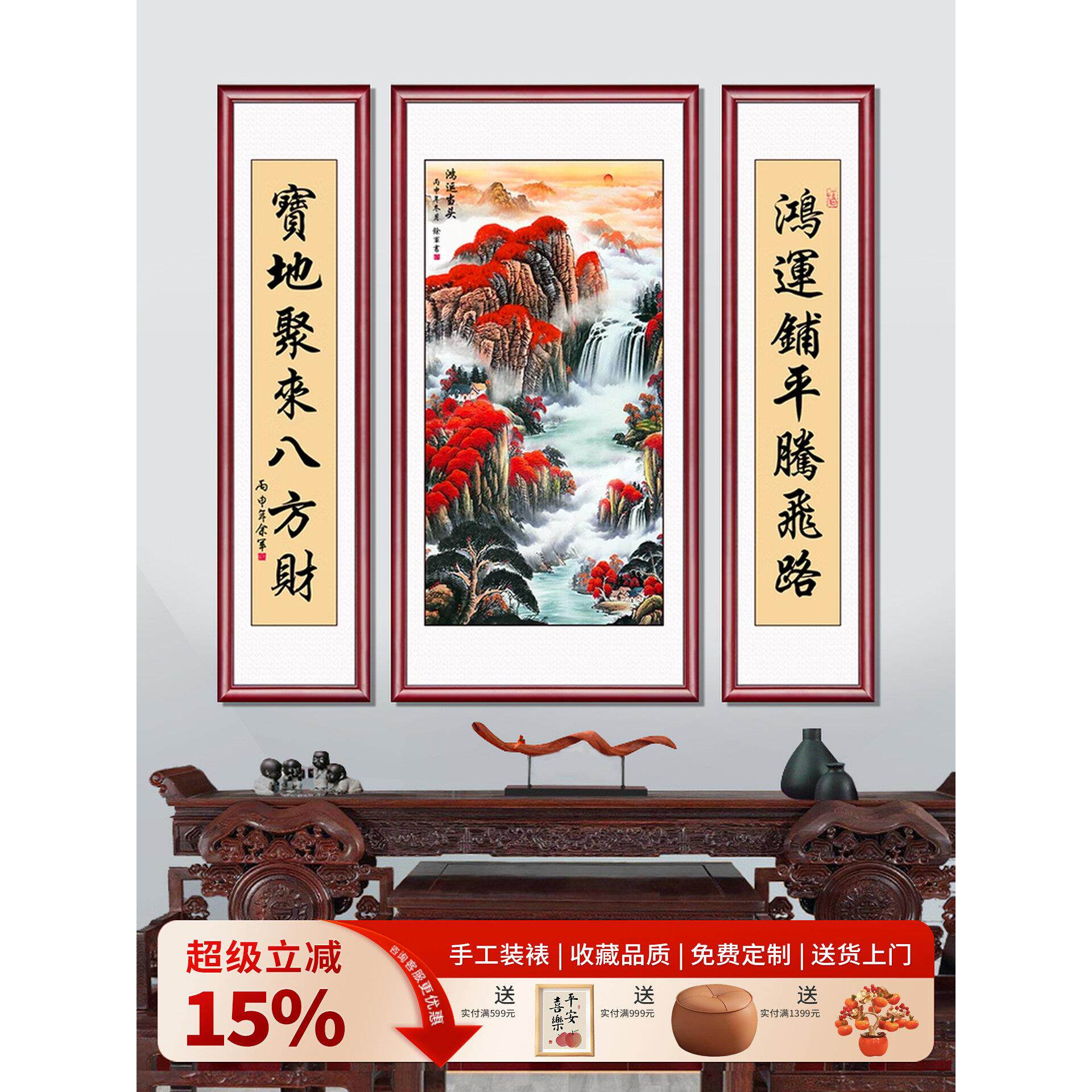 中堂画客厅挂画农村堂屋山水画装饰画大气风水国画三联画背景墙画