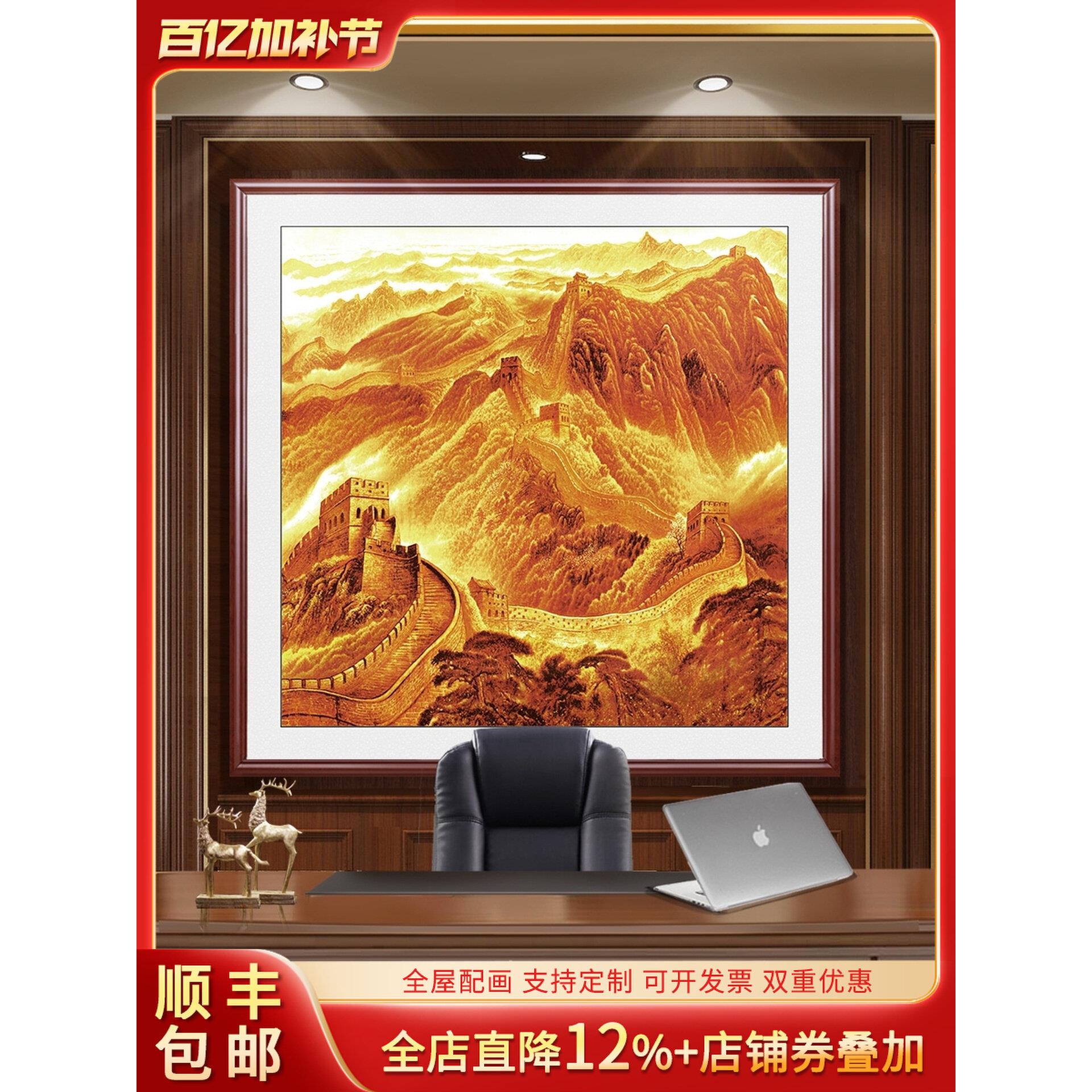 办公室装饰画正方形金色万里长城