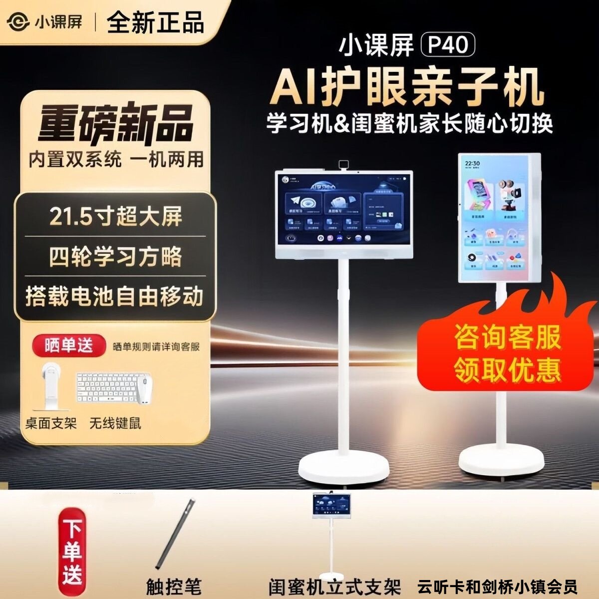 京东方小课屏P40类纸护眼屏学习机闺蜜机幼儿中小学教材同步网课