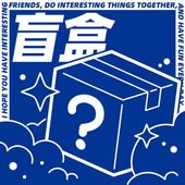 199 249 款 盲盒 299 149 随机 式 可能存在各种瑕疵