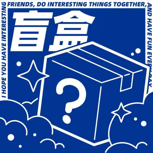 盲盒！款式随机可能存在微瑕
