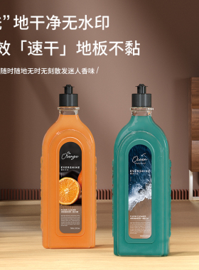 香氛地板清洁剂750ml*2瓶