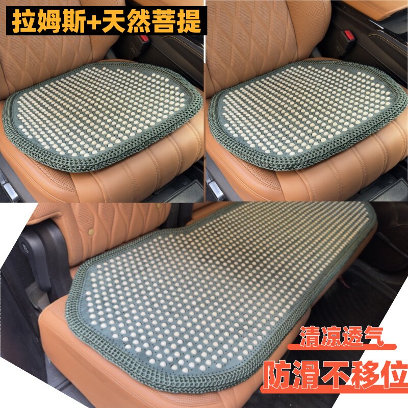 新品拉姆斯夏季汽车坐垫菩提子通风透气冰屁座垫三件套手工编织垫