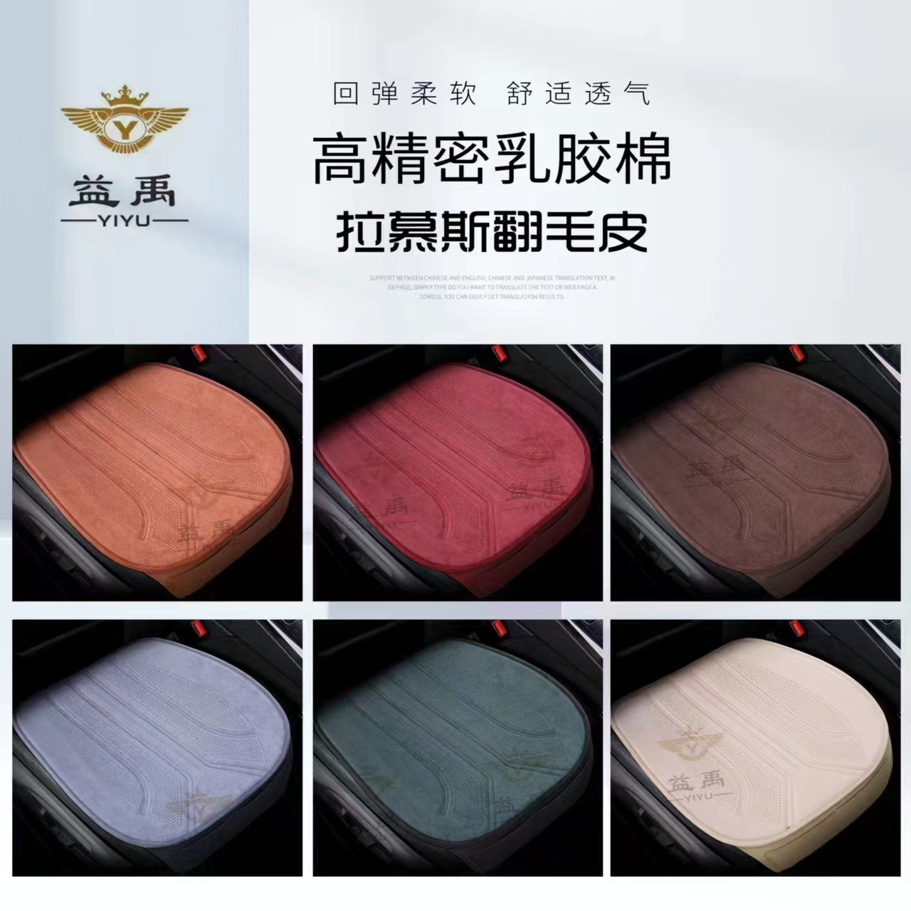 通用汽车坐垫拉姆斯翻毛皮