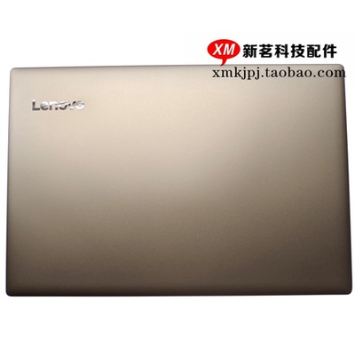 联想520-15IKBA壳灰色金色