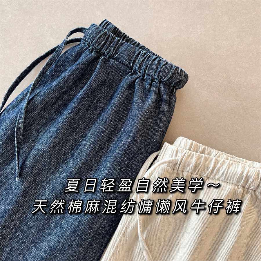 高端汉麻亚麻阔腿直筒牛仔裤