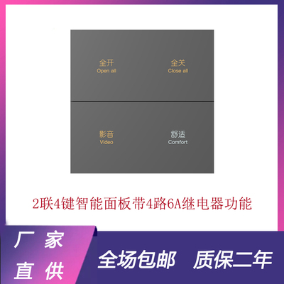 别墅家居改造必选 KNX分布式智能开关面板带继电器功能  二合一