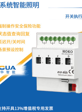 智能照明开关执行器ＫＮＸ