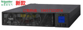 3000VA 式 220V需外接72V电池组 机架安装 SPRM3KL施耐德ups电源