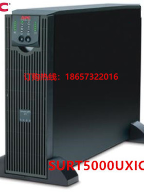 UPS不间断电源 APC SURT5000UXICH 5KVA/3500W 在线机架式 长效机
