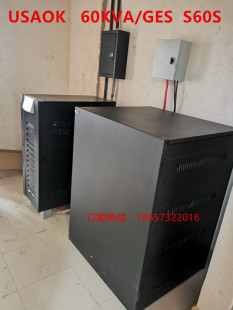 UPS电源三相工频机 USAOK S60S GES 全国上门联保 60KVA