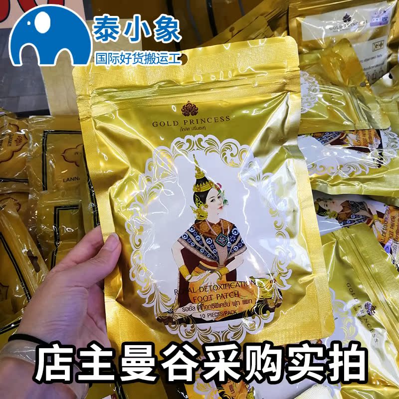 royal皇家足贴拍一发三排湿养颜