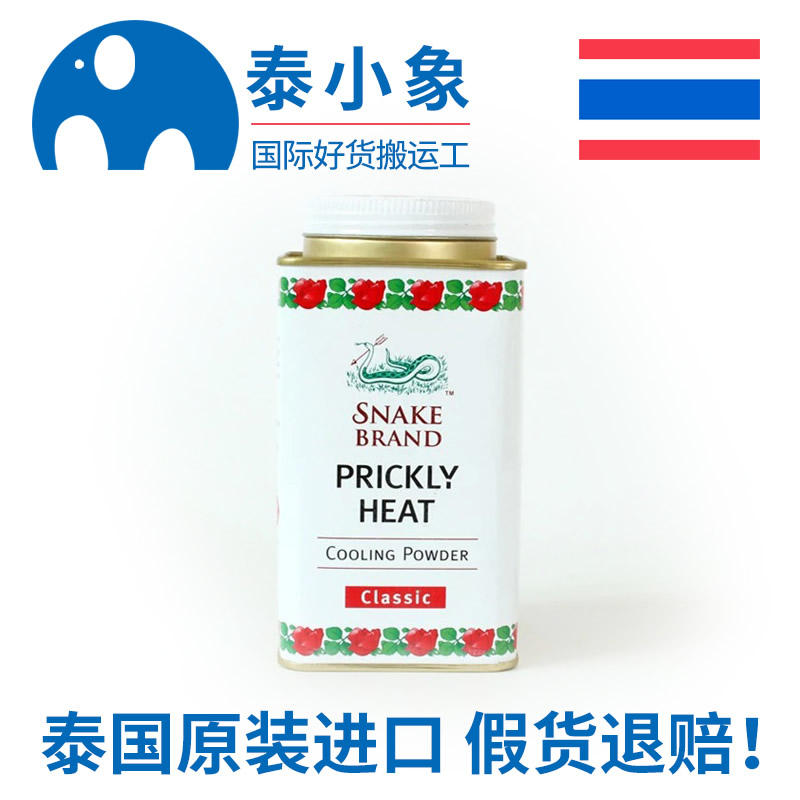 正品爽身粉圣乐婴儿宝宝菲子