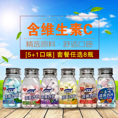 薄荷糖话梅柠檬清口含片