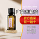 多特瑞官网正品 按摩紧致肌肤全身按摩香薰驱虫广藿香单方精油15ml
