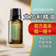 多特瑞官网正品 按摩香薰精油调理呼吸系统尤加利树单方精油15ml
