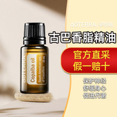 官网正品 全身按摩通经络古巴香脂单方精油