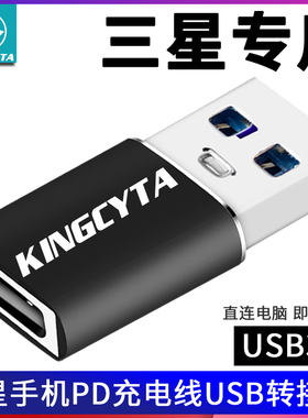 英西达适用三星S25 S24 W25 Fold7 Zflip3充电线USB转接头转换器