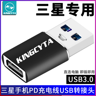 英西達適用三星S25 W25 Fold5 Zflip3充電線USB轉接頭轉換器 S24