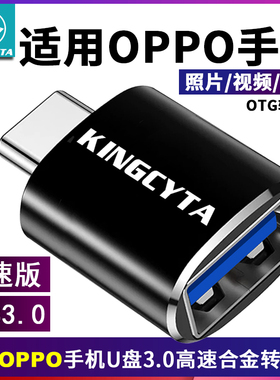 英西达适用OPPO K13 A5 K9 Reno13手机USB转接头优盘转换器U盘R15