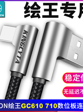 英西达适用HUION绘王h1161 pro16 GC610数位板数据线绘画板连接线