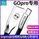 hero9 7数据线充电电源线 10运动相机GO 英西达适用GoPro11