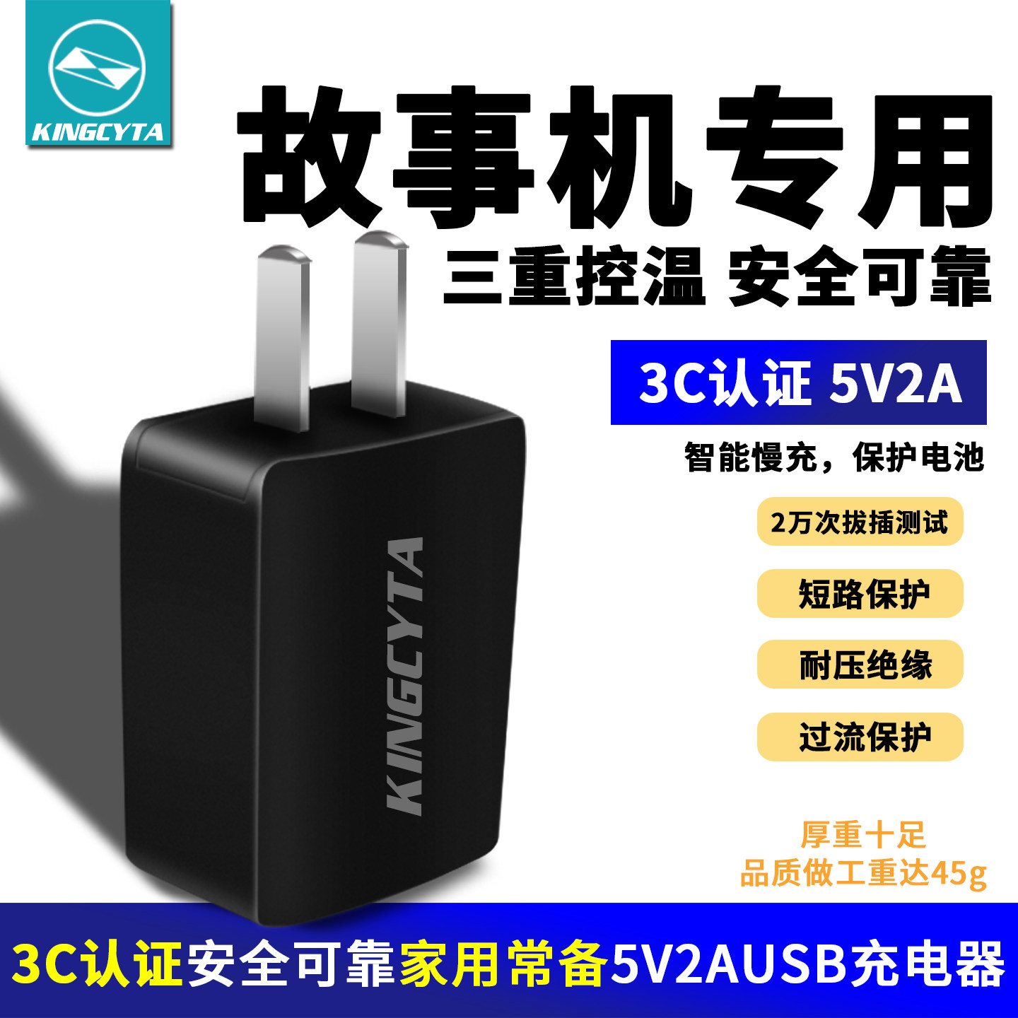 英西达儿童故事机儿歌播放器听读机充电器5V2A智能充电头电源适配器3C认证适用火火兔晚安妈妈可豆喜马拉雅