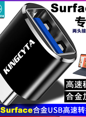 英西达适用微软平板Surface go3 pro9笔记本电脑U盘转接头USB转换