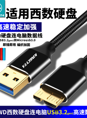 英西达适用WD西数移动硬盘USB3.2转Microusb3.0数据线电脑传输线