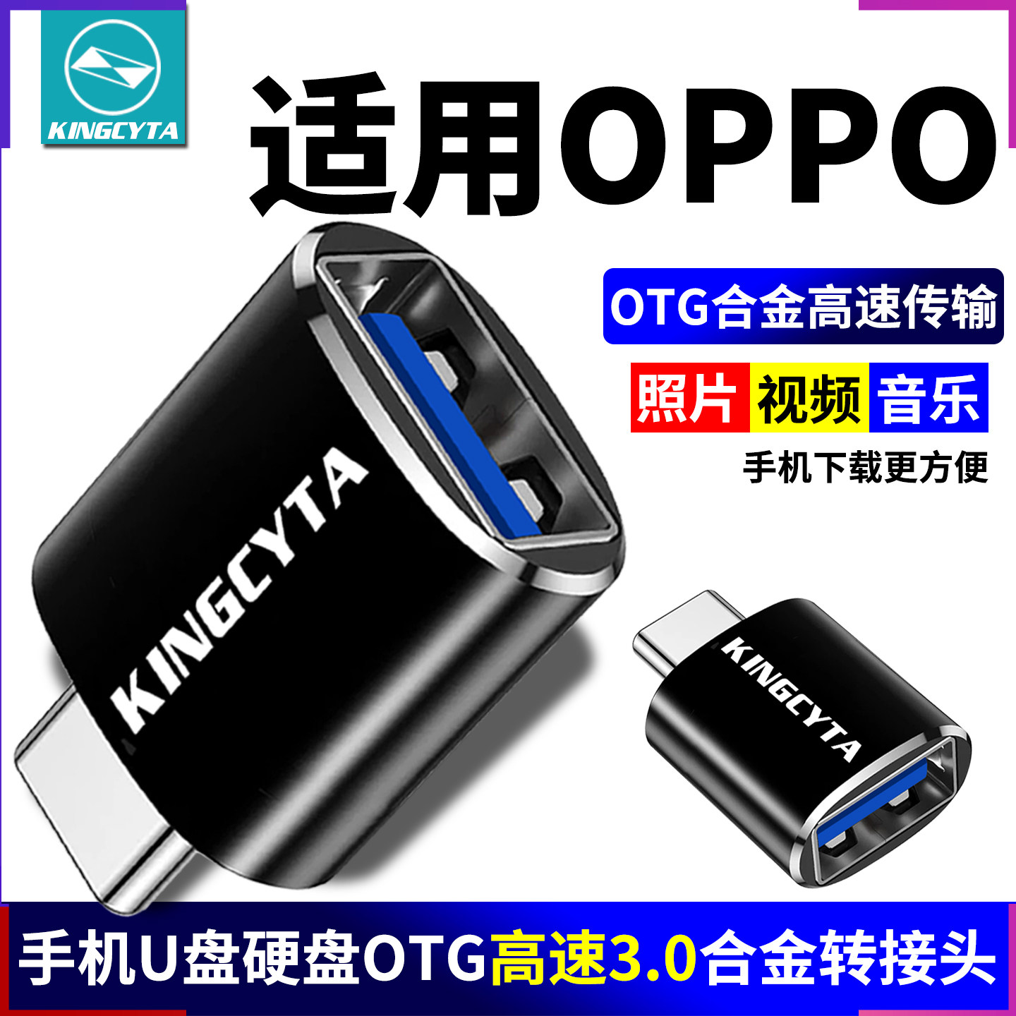 英西达适用OPPO A3pro K7X R15 R11手机优盘转接头U盘转换器OTG