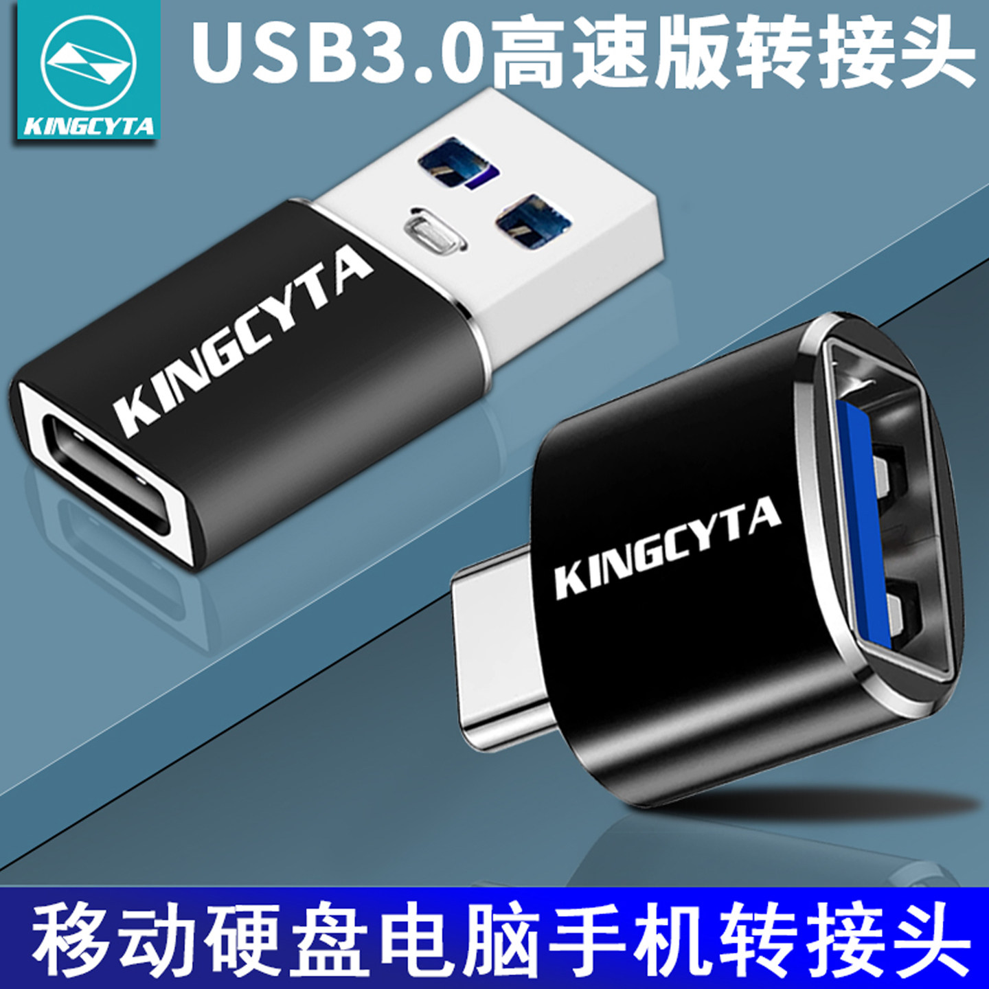 英西达适用西部东芝三星联想纽曼移动闪迪硬盘电脑手机USB转接头