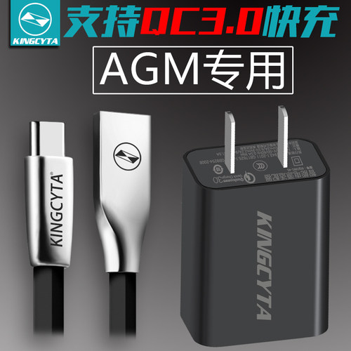 AGM手机快充线充电器数据线