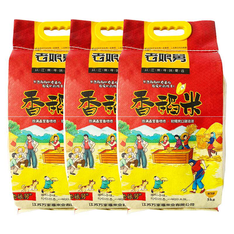 上新老娘舅香稻米软糯香米大米5kg10斤