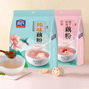 新货周氏纯味藕粉600克冰糖桂花红枣莲子中老年高钙藕粉肪袋装