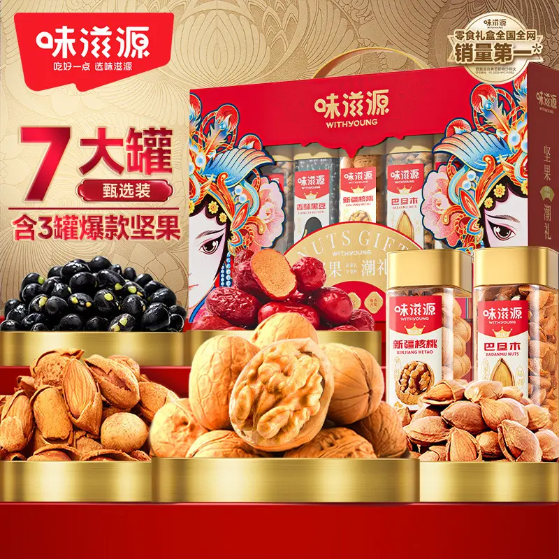 味滋源坚果潮礼礼盒1350g巴旦木