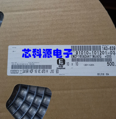 EMZF160ADA471MJA0G 黑金刚贴片铝电解 16V470UF  高频低阻 10x10