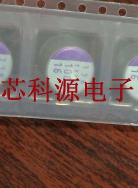 16SVPF1000M 16V1000UF 10X13 松下聚合物贴片固态电容