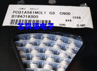 尼康贴片固态电容 560 10V560UF 10X8 PCG1A561MCL1GS