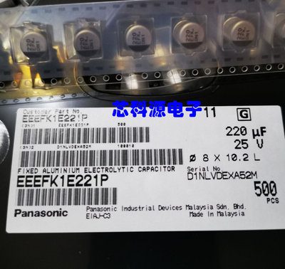 EEEFK1E221P 松下高频低阻贴片铝电解电容  25V220UF  8X10.2 25V