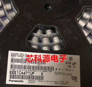 16V EEE1CA471UP 470UF 16V470UF 8x10.2 松下贴片铝电解电容