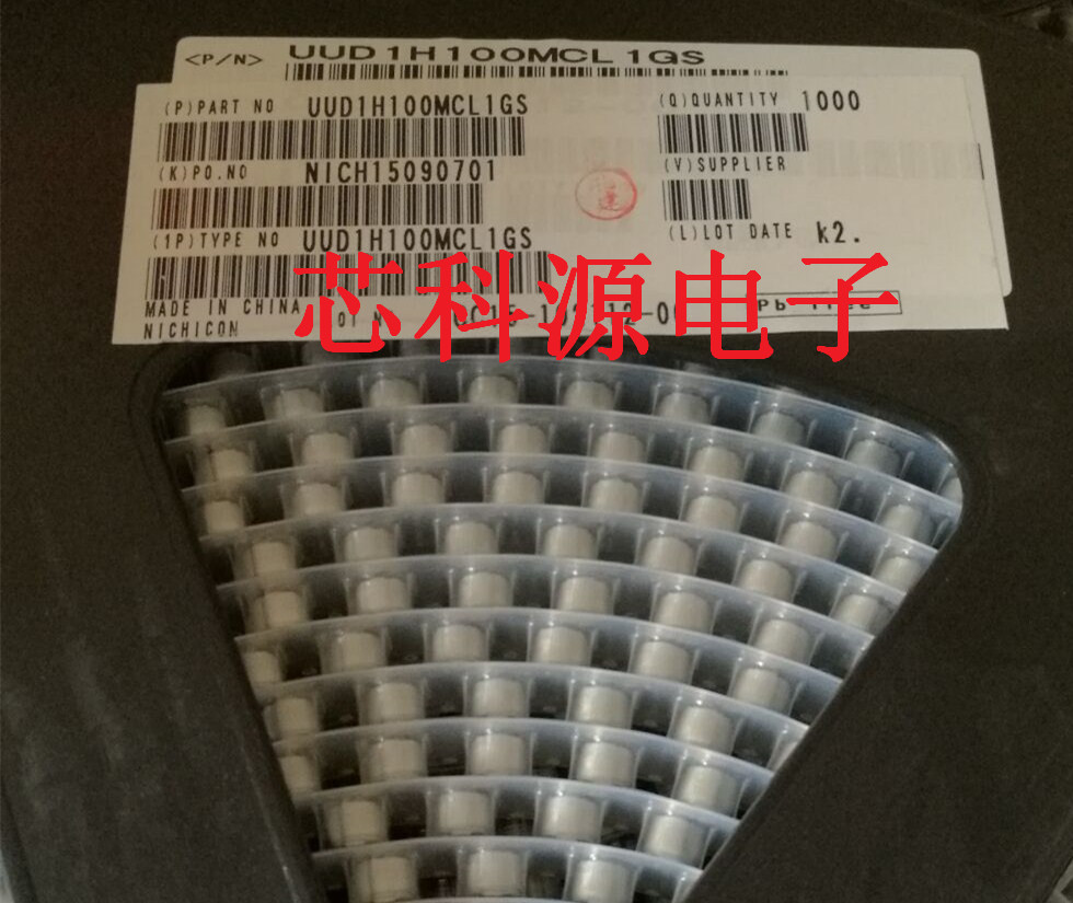 UUD1H100MCL1GS 50V10UF尼吉康贴片铝电解电容高频低阻 6.3X5.8